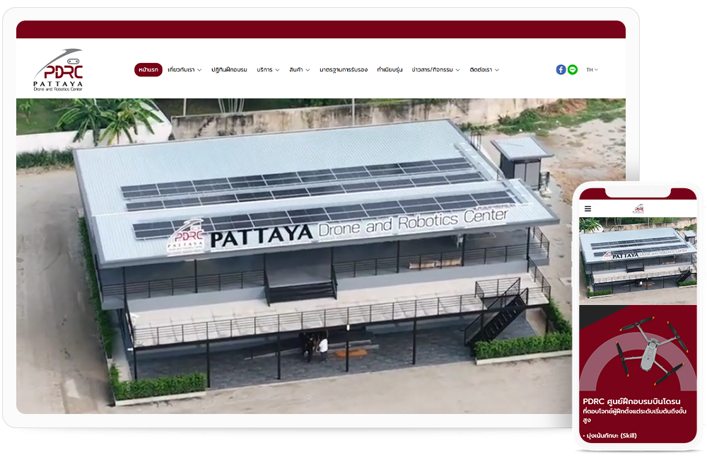 ทำเว็บไซต์ โรงเรียนสอนบินโดรน และ PDRC ศูนย์ฝึกอบรมบินโดรนโดยผู้เชี่ยวชาญ